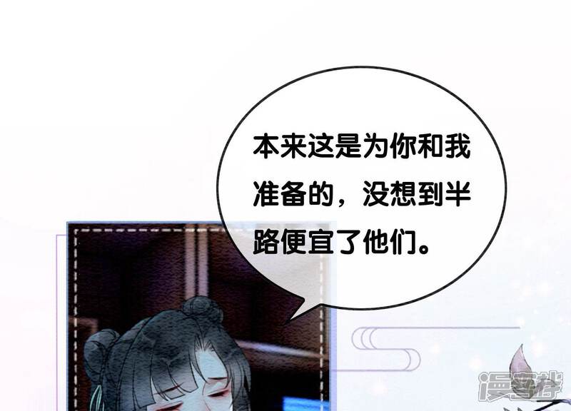 《朝堂有妖气》第79话 这是穿书了？ 第56页