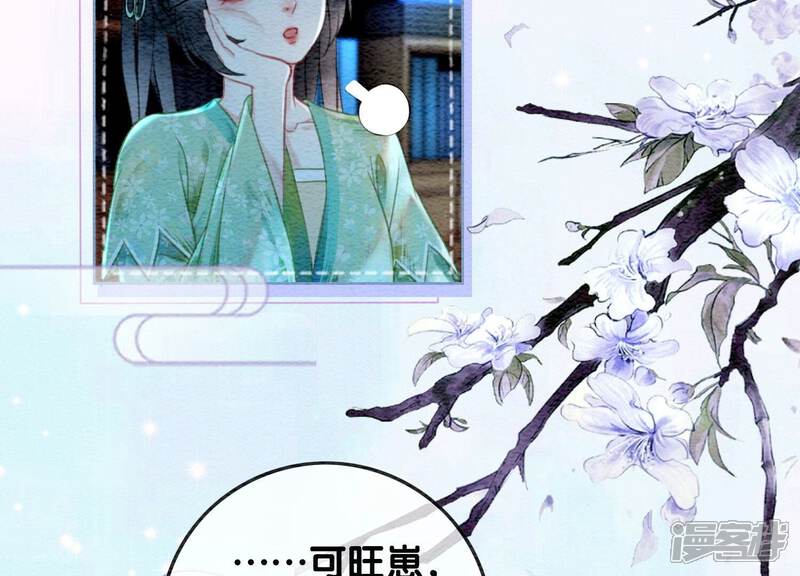《朝堂有妖气》第79话 这是穿书了？ 第57页