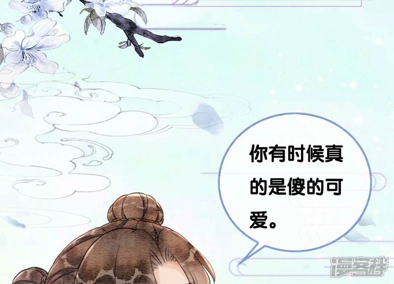 《朝堂有妖气》第79话 这是穿书了？ 第60页