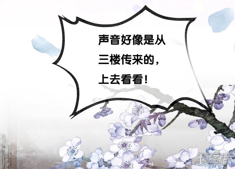 《朝堂有妖气》第79话 这是穿书了？ 第63页