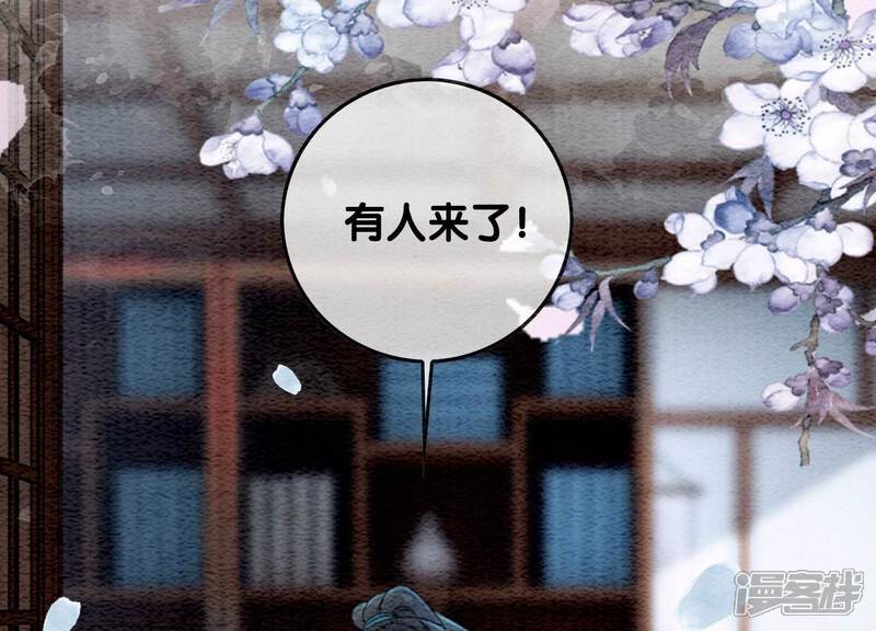 《朝堂有妖气》第79话 这是穿书了？ 第64页