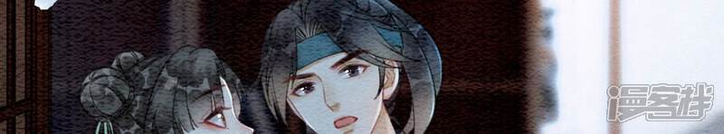 《朝堂有妖气》第79话 这是穿书了？ 第65页