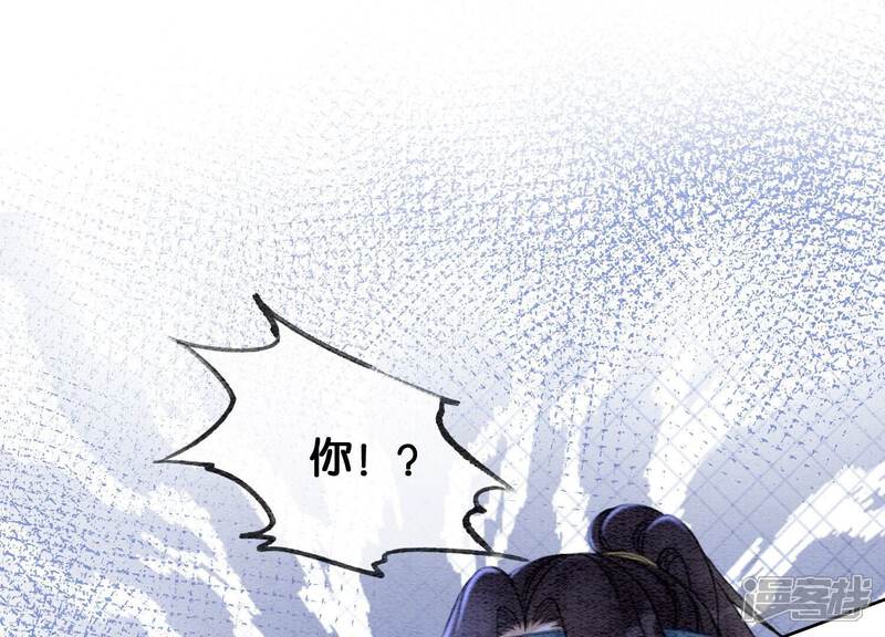 《朝堂有妖气》第79话 这是穿书了？ 第73页