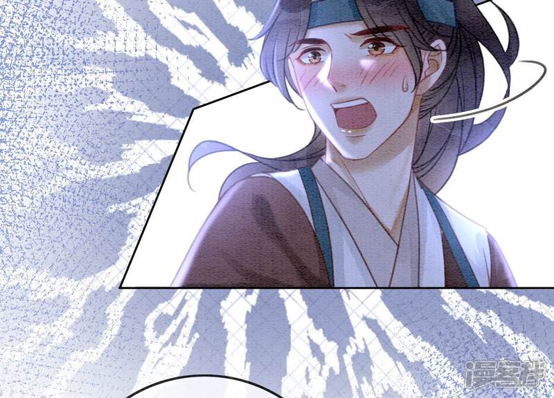 《朝堂有妖气》第79话 这是穿书了？ 第74页