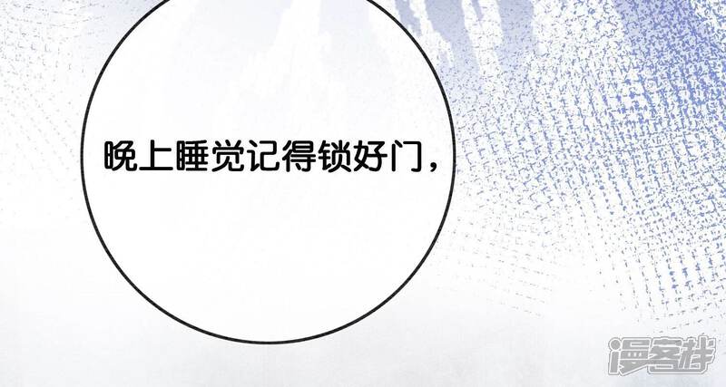 《朝堂有妖气》第79话 这是穿书了？ 第75页