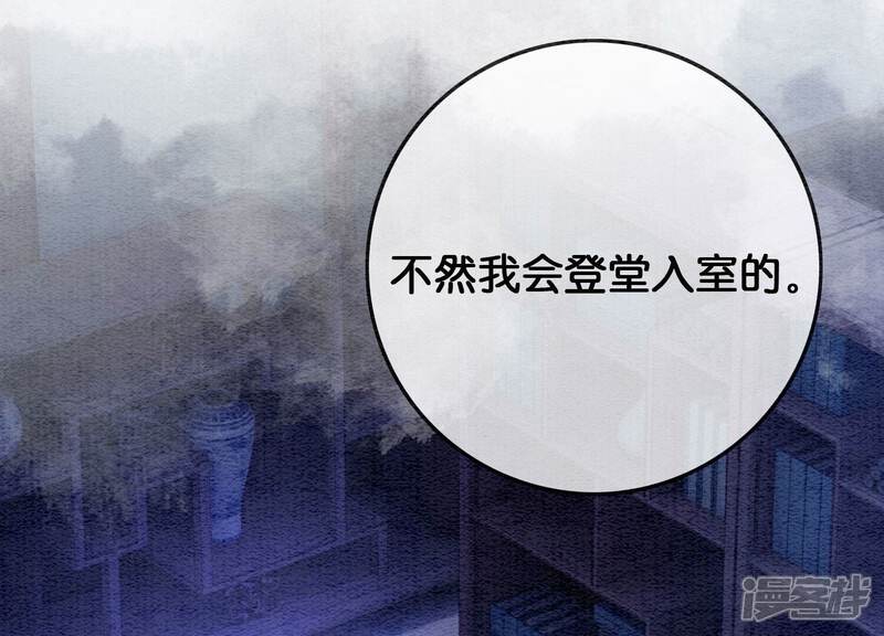 《朝堂有妖气》第79话 这是穿书了？ 第76页