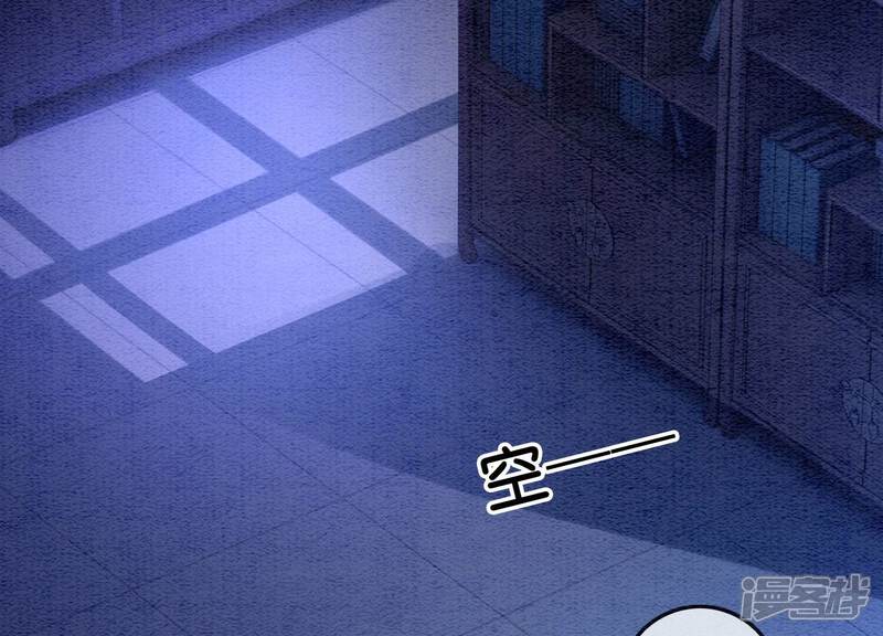 《朝堂有妖气》第79话 这是穿书了？ 第77页