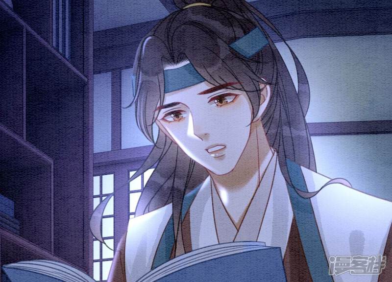 《朝堂有妖气》第79话 这是穿书了？ 第81页
