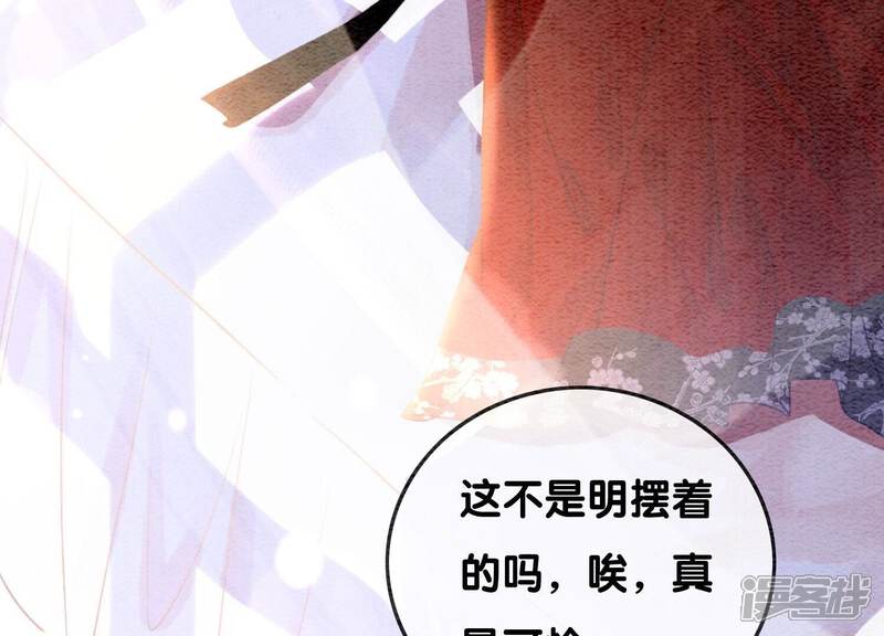 《朝堂有妖气》第79话 这是穿书了？ 第91页