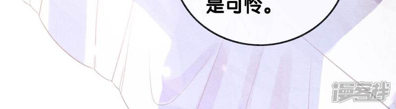 《朝堂有妖气》第79话 这是穿书了？ 第92页