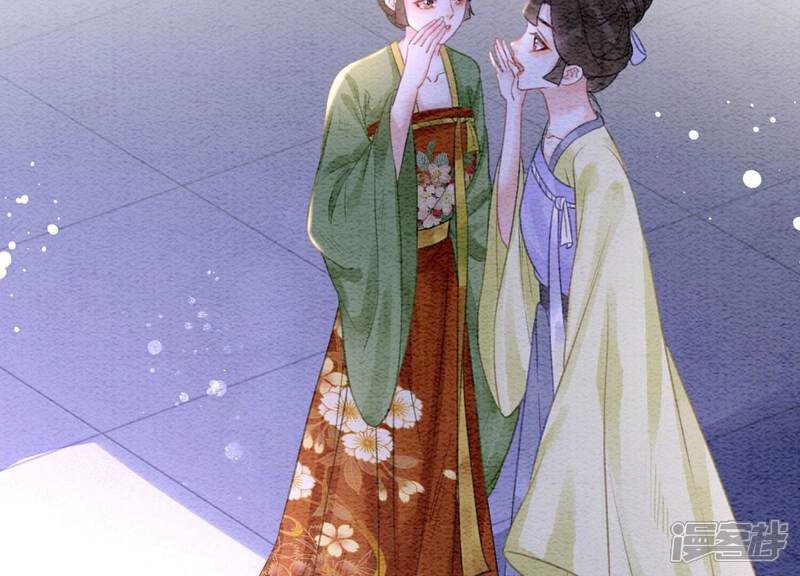 《朝堂有妖气》第79话 这是穿书了？ 第94页