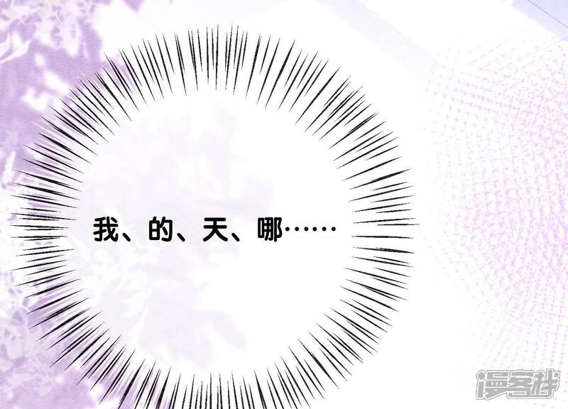 《朝堂有妖气》第79话 这是穿书了？ 第97页