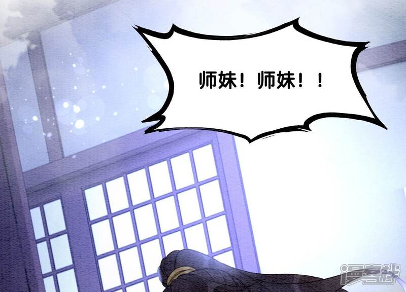 《朝堂有妖气》第79话 这是穿书了？ 第9页