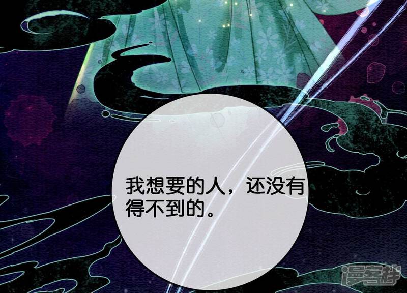 《朝堂有妖气》第78话 危难时刻的相遇 第102页
