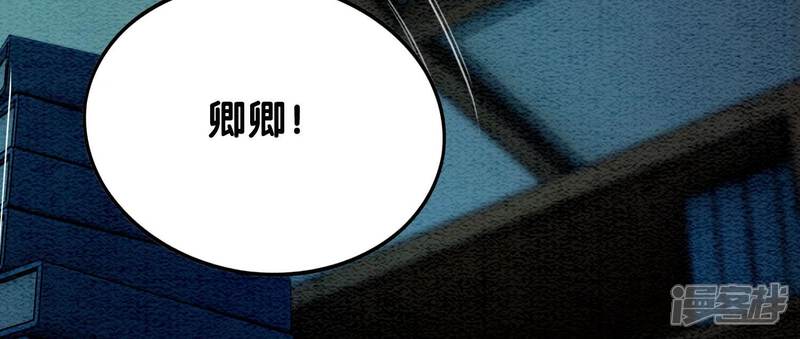 《朝堂有妖气》第78话 危难时刻的相遇 第112页