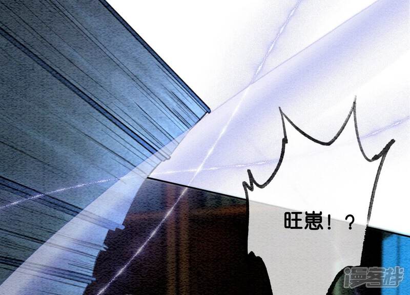 《朝堂有妖气》第78话 危难时刻的相遇 第121页
