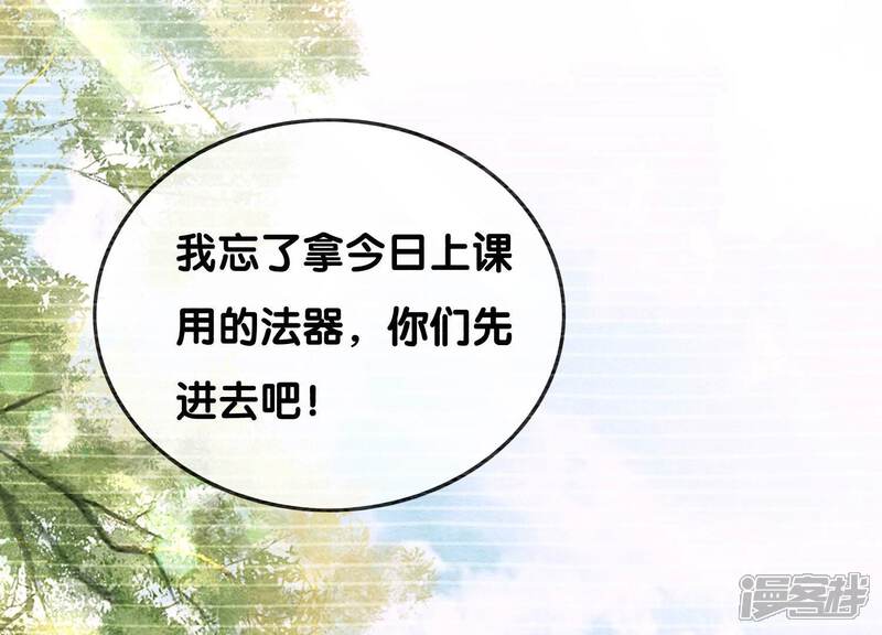 《朝堂有妖气》第78话 危难时刻的相遇 第16页