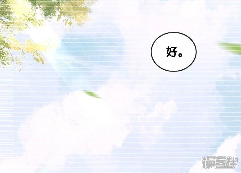 《朝堂有妖气》第78话 危难时刻的相遇 第17页