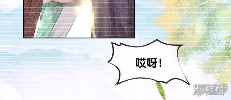 《朝堂有妖气》第78话 危难时刻的相遇 第19页