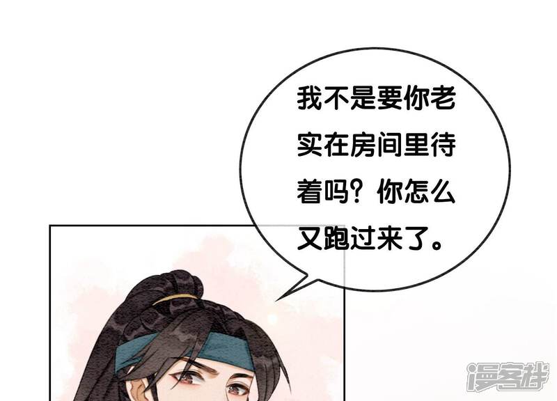 《朝堂有妖气》第78话 危难时刻的相遇 第23页