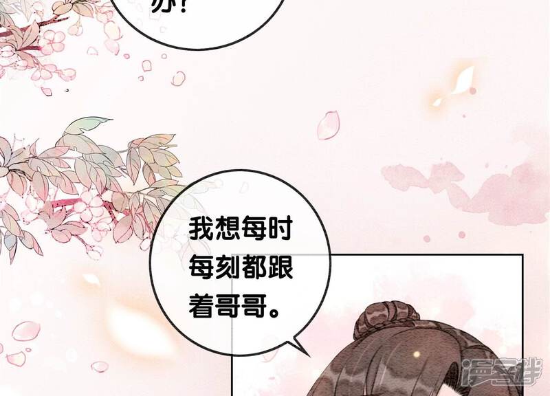 《朝堂有妖气》第78话 危难时刻的相遇 第25页