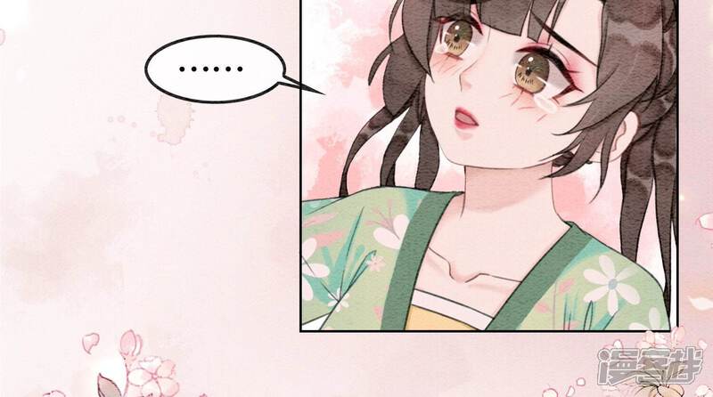 《朝堂有妖气》第78话 危难时刻的相遇 第26页
