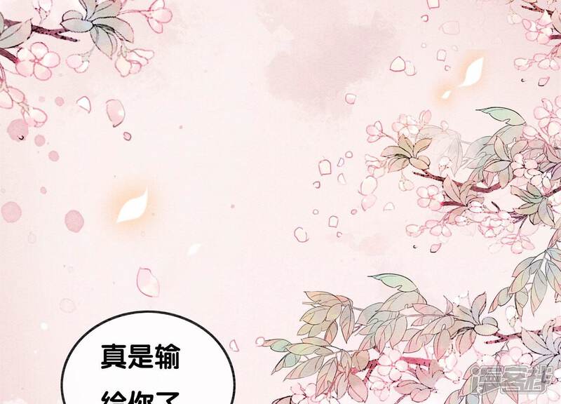 《朝堂有妖气》第78话 危难时刻的相遇 第27页