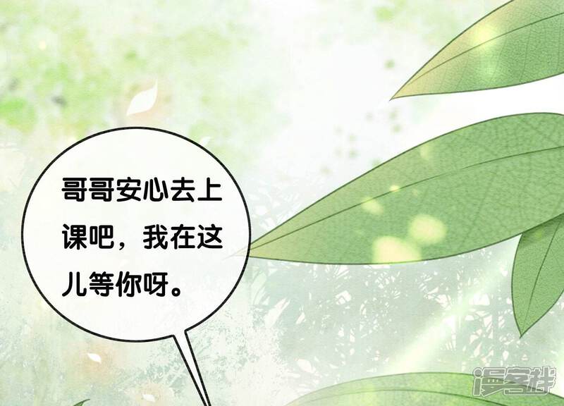 《朝堂有妖气》第78话 危难时刻的相遇 第31页