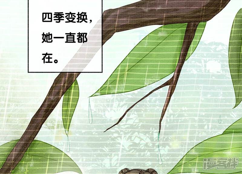 《朝堂有妖气》第78话 危难时刻的相遇 第38页