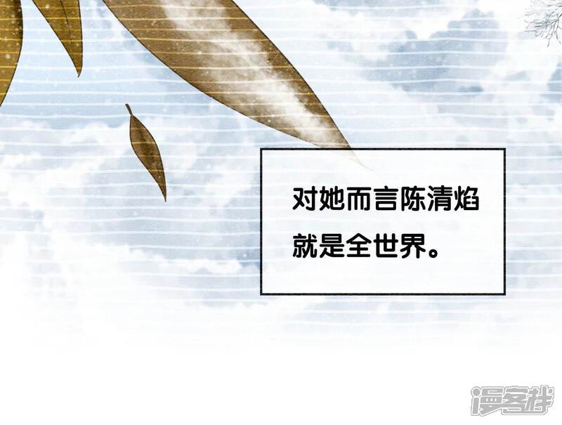《朝堂有妖气》第78话 危难时刻的相遇 第49页