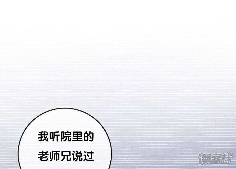《朝堂有妖气》第78话 危难时刻的相遇 第50页