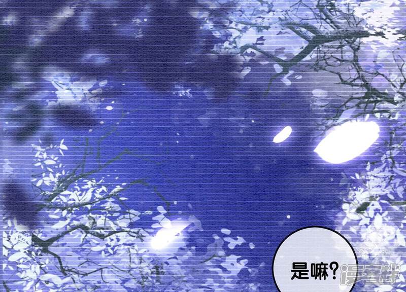 《朝堂有妖气》第78话 危难时刻的相遇 第54页