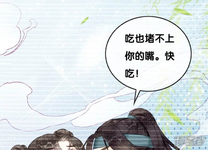 《朝堂有妖气》第78话 危难时刻的相遇 第5页