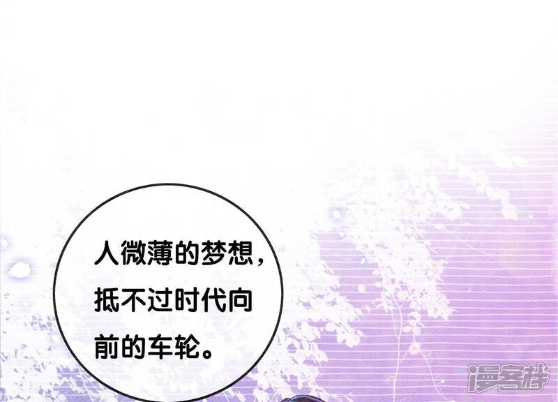 《朝堂有妖气》第78话 危难时刻的相遇 第63页