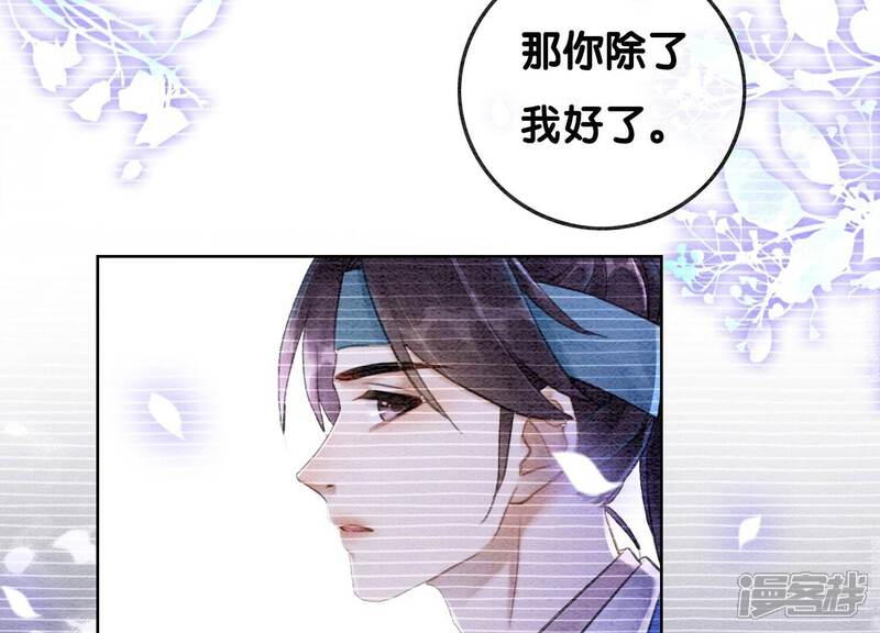 《朝堂有妖气》第78话 危难时刻的相遇 第66页