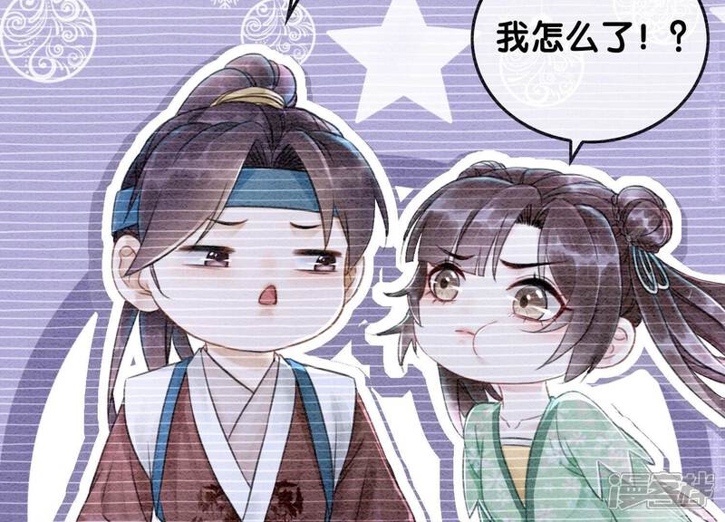 《朝堂有妖气》第78话 危难时刻的相遇 第71页