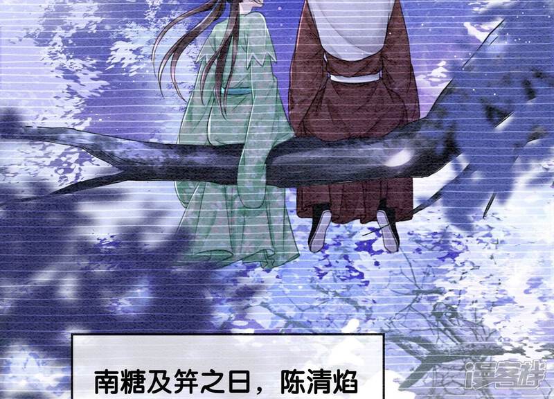 《朝堂有妖气》第78话 危难时刻的相遇 第75页