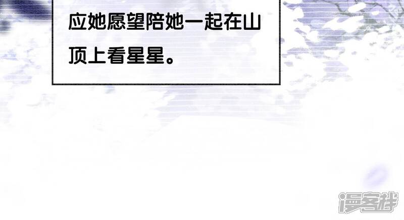 《朝堂有妖气》第78话 危难时刻的相遇 第76页