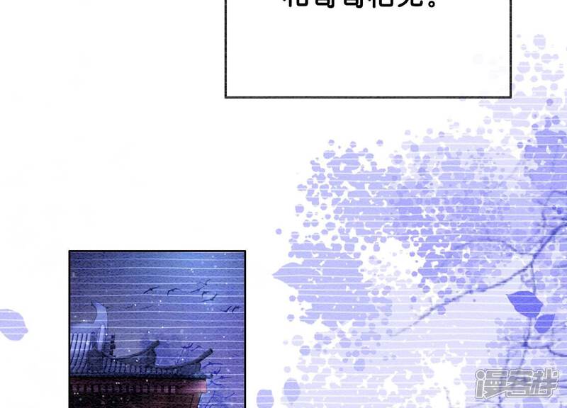 《朝堂有妖气》第78话 危难时刻的相遇 第78页