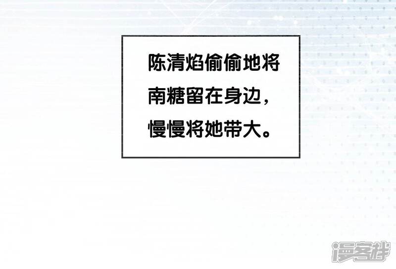 《朝堂有妖气》第78话 危难时刻的相遇 第7页