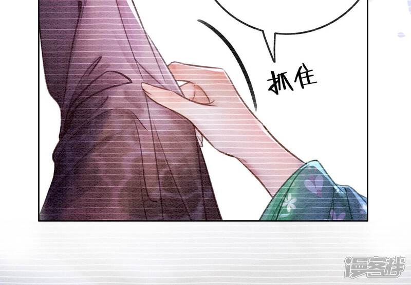 《朝堂有妖气》第78话 危难时刻的相遇 第81页