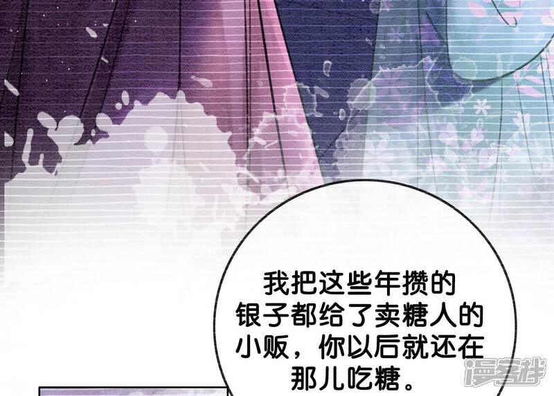 《朝堂有妖气》第78话 危难时刻的相遇 第85页