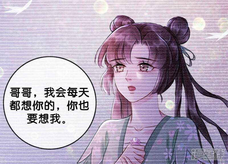 《朝堂有妖气》第78话 危难时刻的相遇 第89页