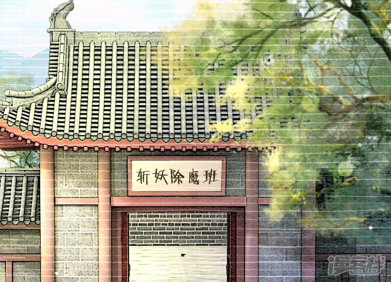 《朝堂有妖气》第78话 危难时刻的相遇 第9页