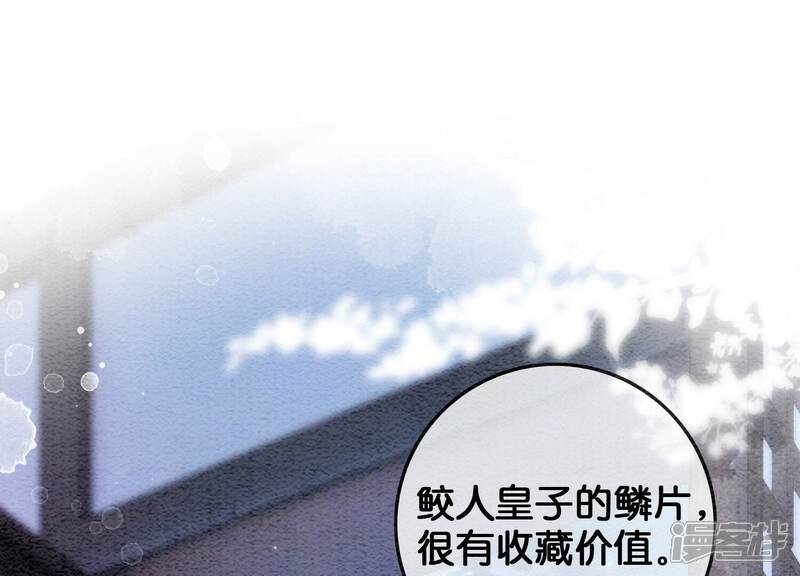 《朝堂有妖气》第81话 梦幻书中的人 第100页