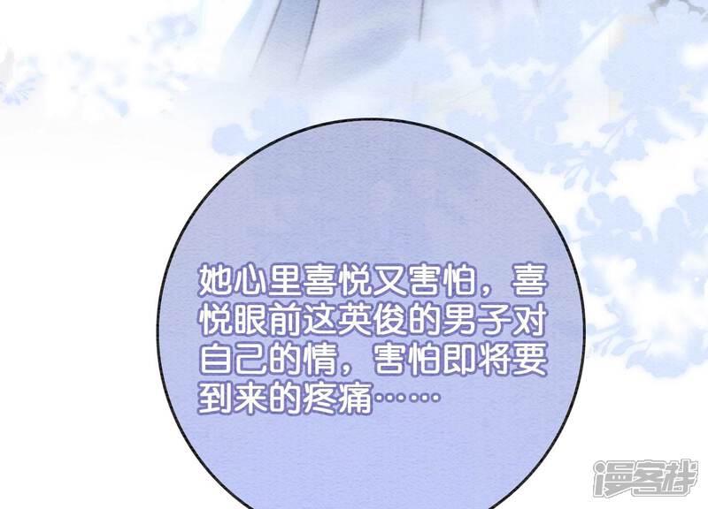 《朝堂有妖气》第81话 梦幻书中的人 第104页