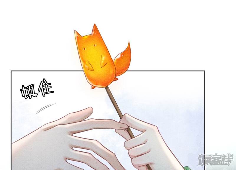 《朝堂有妖气》第81话 梦幻书中的人 第14页