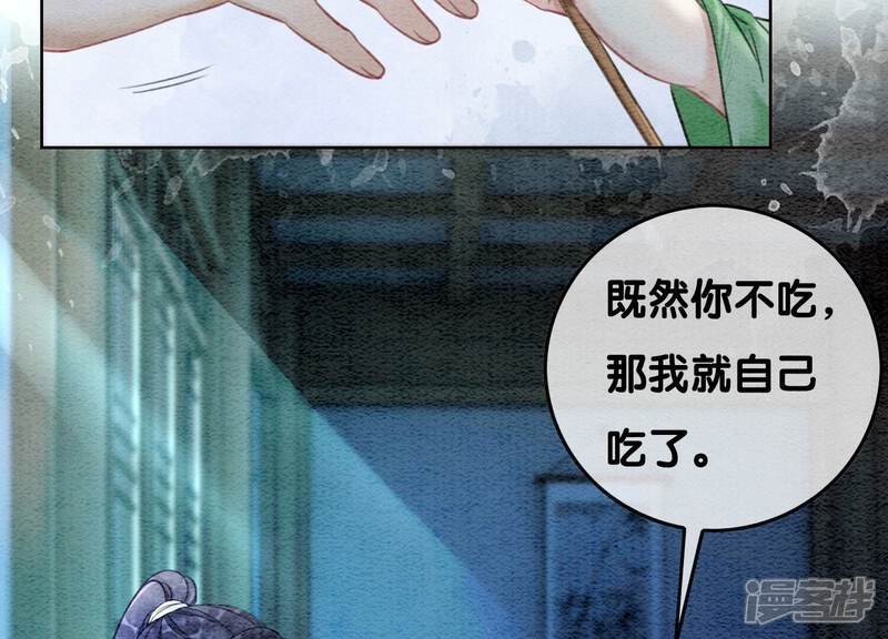 《朝堂有妖气》第81话 梦幻书中的人 第15页