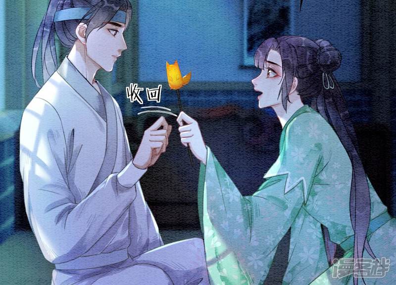 《朝堂有妖气》第81话 梦幻书中的人 第16页