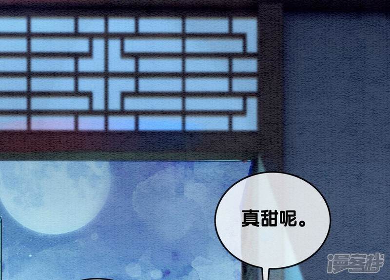 《朝堂有妖气》第81话 梦幻书中的人 第18页